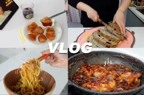 Download Video: VLOG.12｜高食欲独居女生刷脂日常饮食一周全记录｜减脂餐也可以吃的很丰富：薯片炸鸡、咖喱乌冬面、酸甜辣口的凉拌什锦菜、洋葱肥牛饭、美味照烧鸡腿排｜一人食