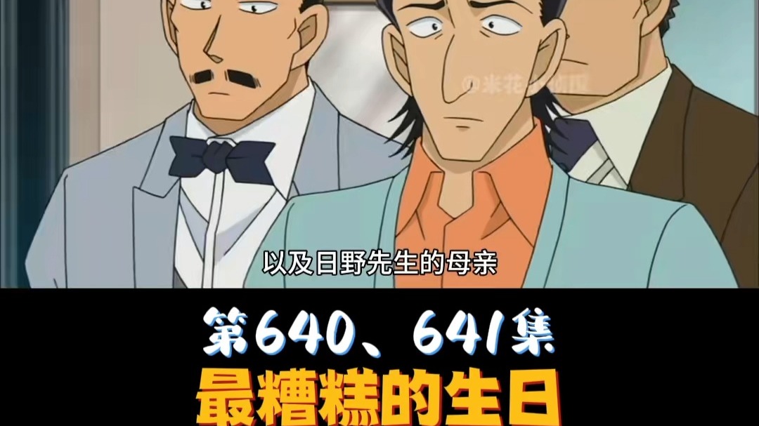 最糟糕的生日