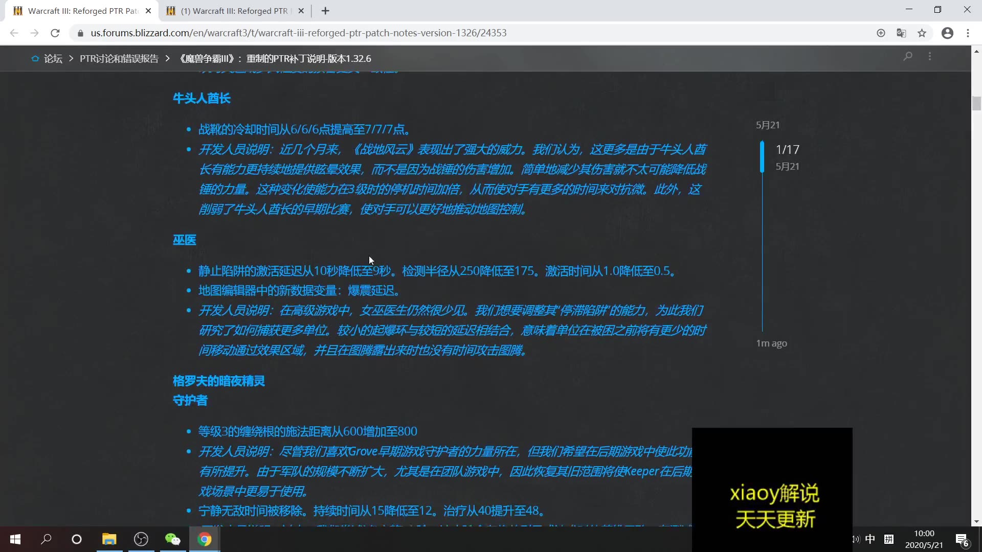 暴雪发布魔兽重制版平衡性补丁1.326:人族兽族削弱 英雄小强增强 xiaoy解说哔哩哔哩bilibili