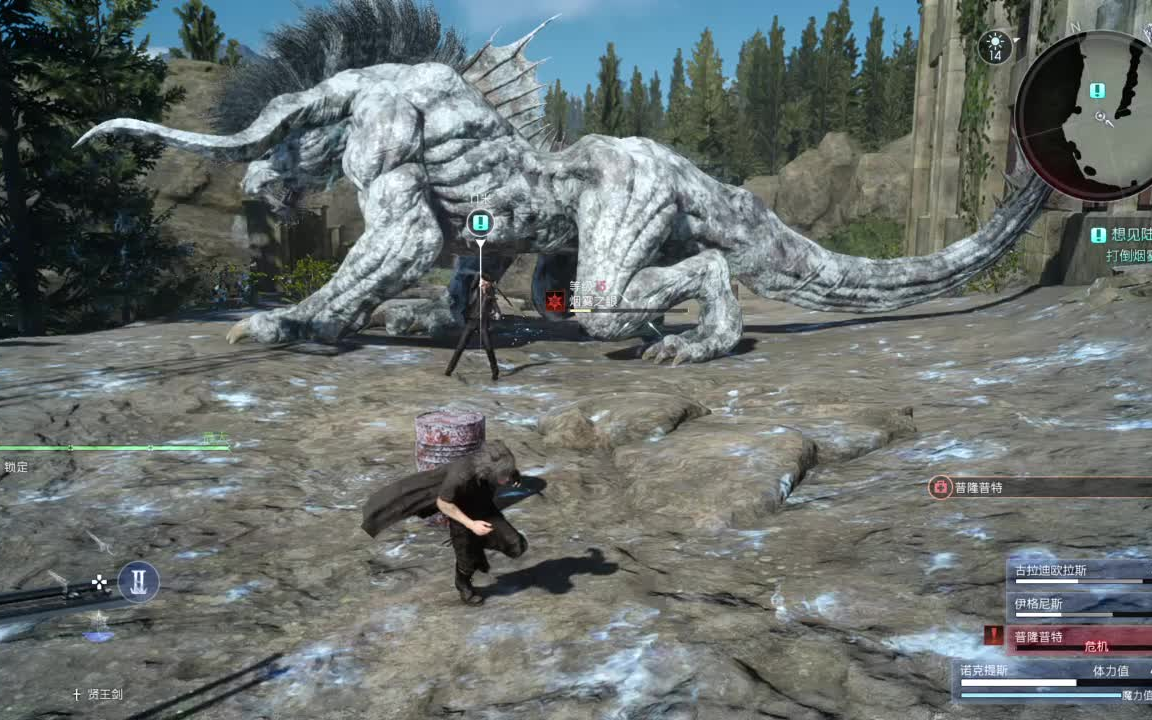 最终幻想15 e1 贝希摩斯:第一次狩猎!