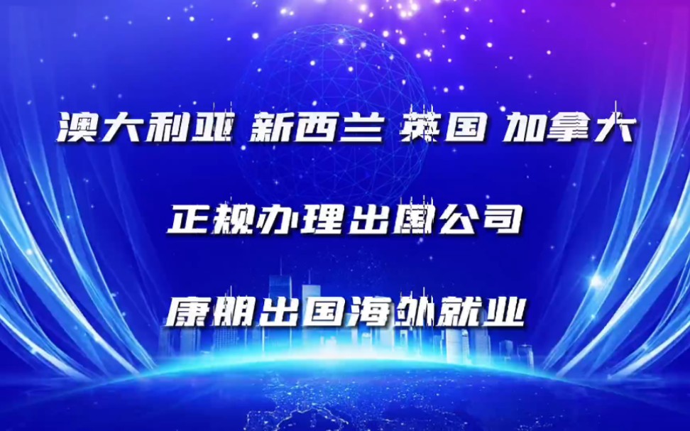 劳务出国需要什么手续和证件出国劳务需要什么手续出国办理签证办理流程 出国劳务正规派遣公司出国劳务正规公司10大排名北京哈尔滨出国体检中心康朋...