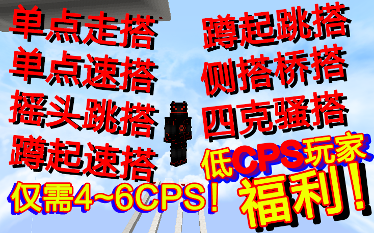 [图]【Fo】惊了！原来低CPS也能做得到这么多操作！（低CPS玩家福利！！）