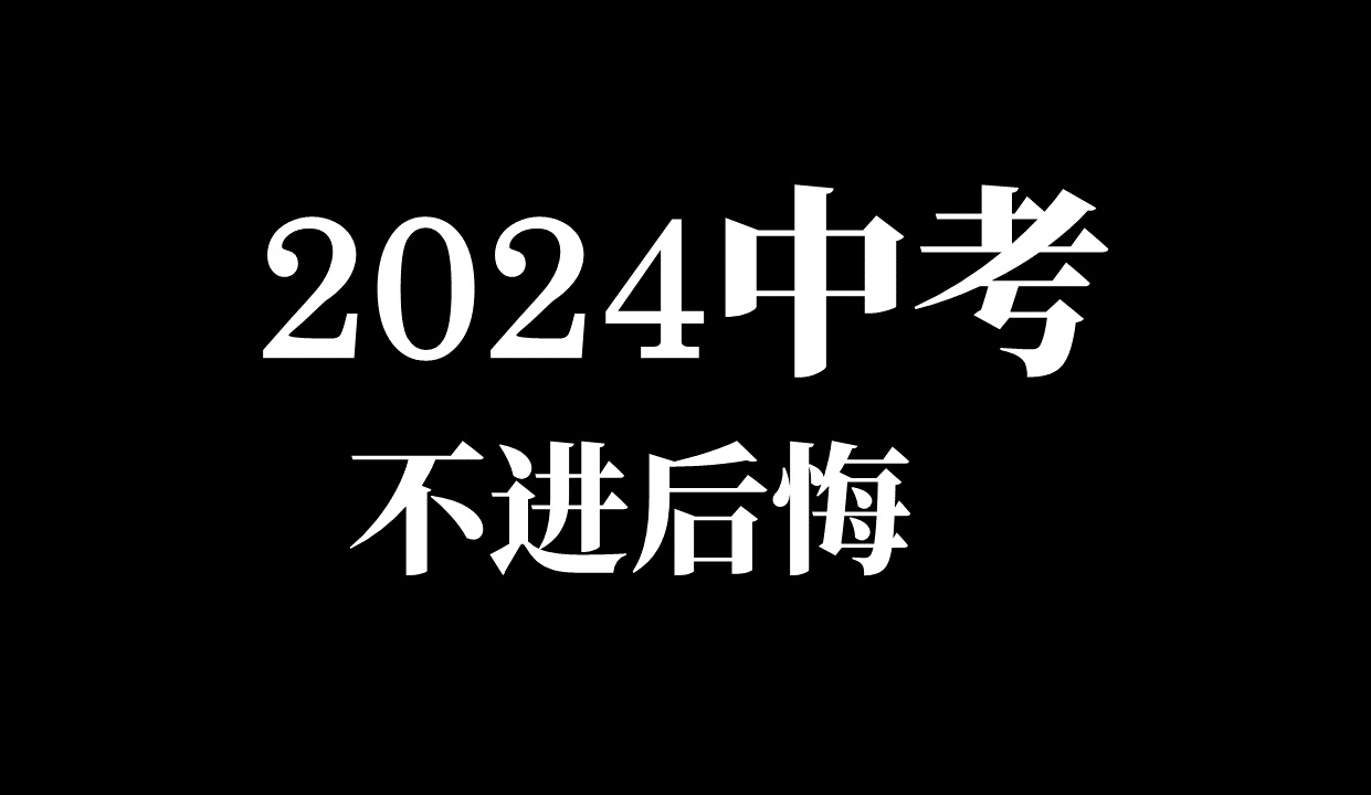 [图]【初中物理】最后一个封神视频