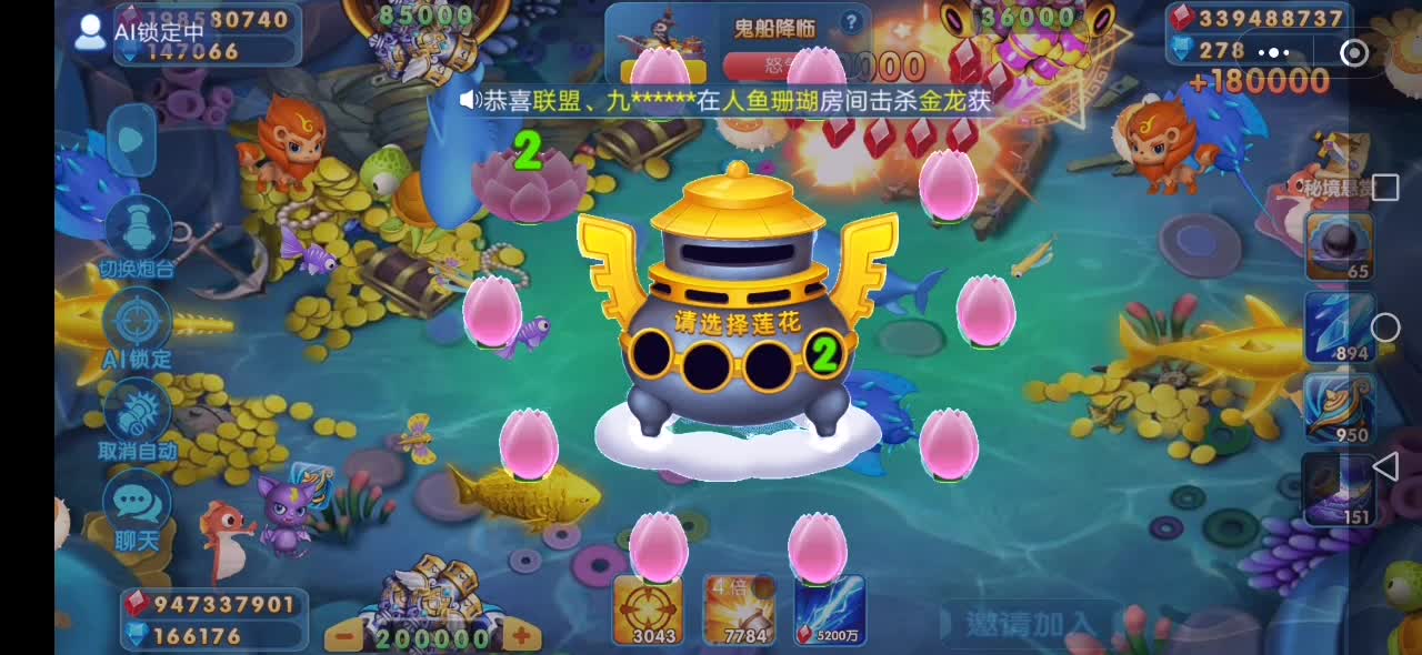 猎鱼传奇冲冲冲