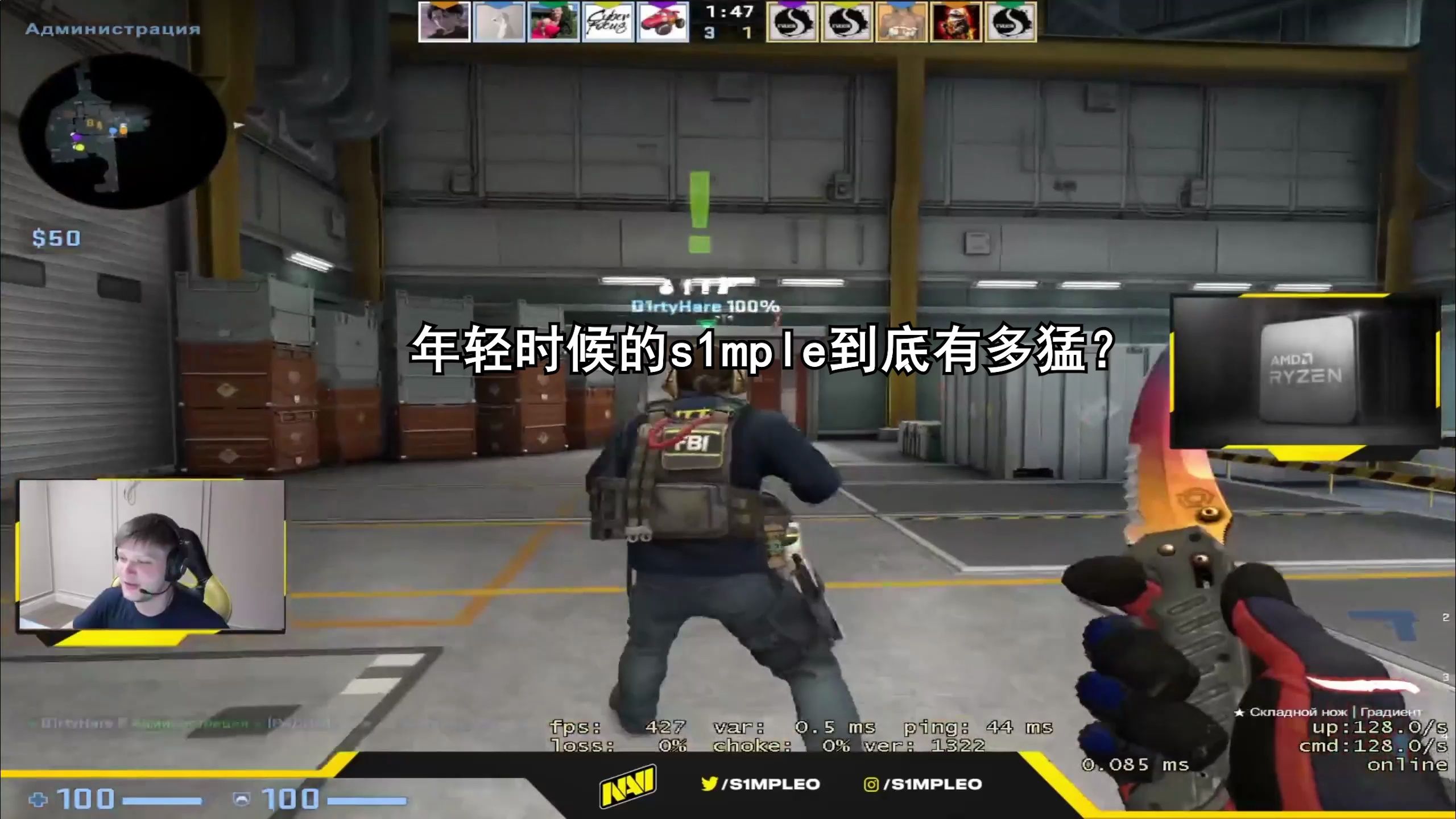 年轻时候的s1mple到底有多猛?