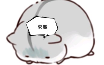 萌新第一次发视频试试