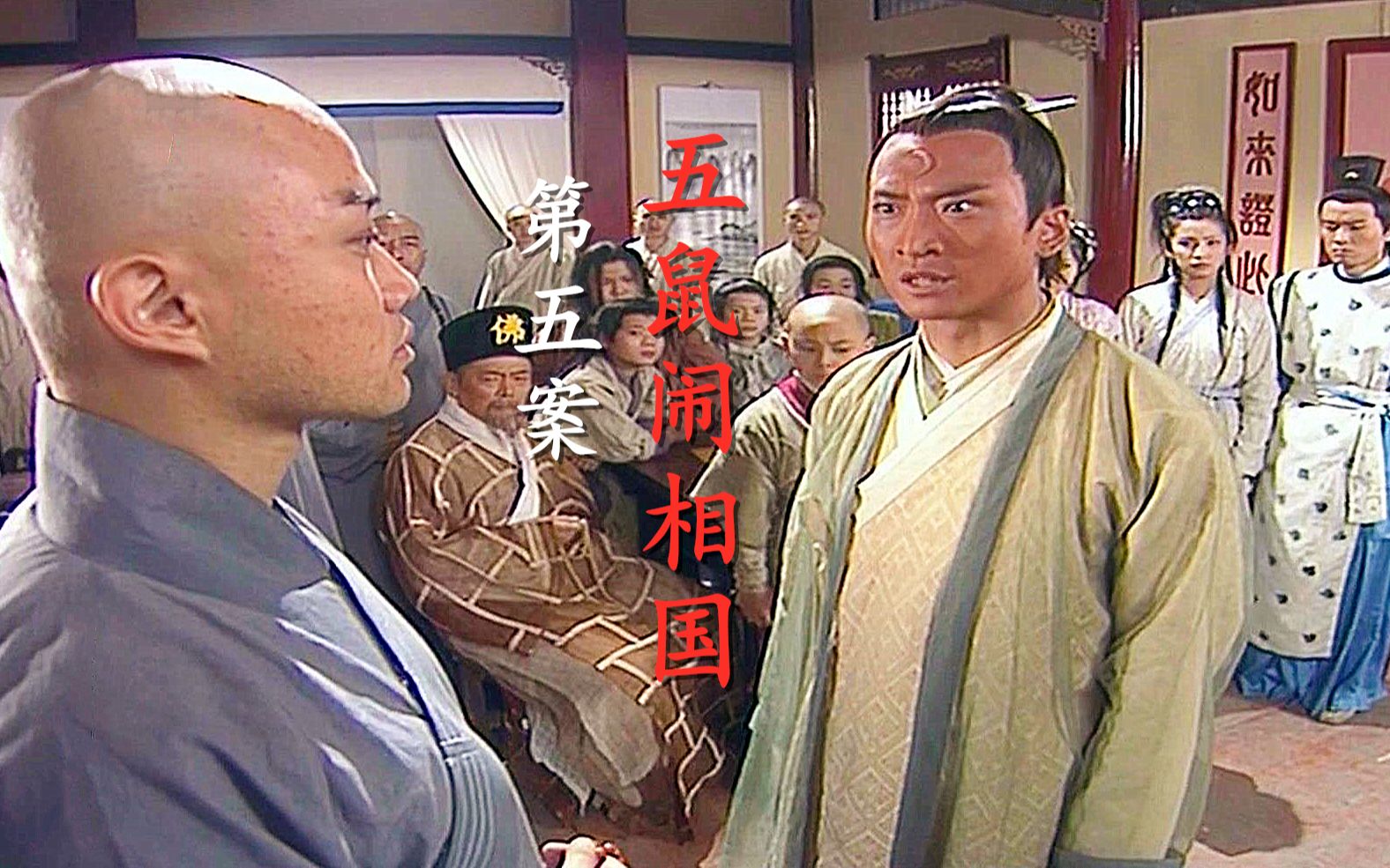 15分钟看完《少年包青天》第五案《五鼠闹相国》_哔哩哔哩_bilibili