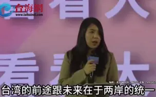 Download Video: 台湾青年苏恒讲述如何坚守民族大义和统一信念