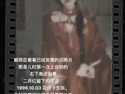 下载视频: “二爷爷自从您走后 再也没人喊我花伢子了”