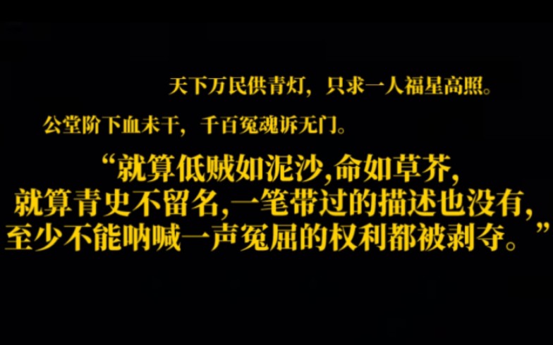 『推文』他是天下万民的青天,他是赵白鱼啊《求生倒计时》by木兮娘哔哩哔哩bilibili