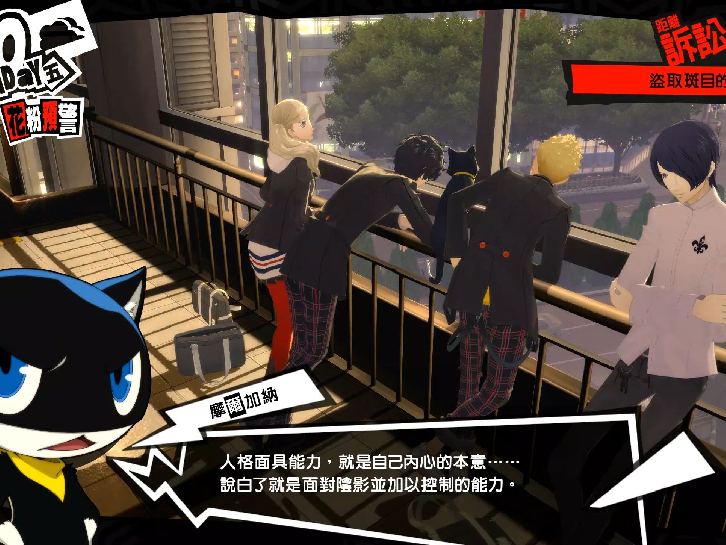 日式rpg游戏女神异闻录5 p5 中文版全剧情流程通关视频8