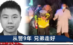 下载视频: 35岁民警徐斌救人牺牲，年仅35岁，这张生前工作照片让人想哭