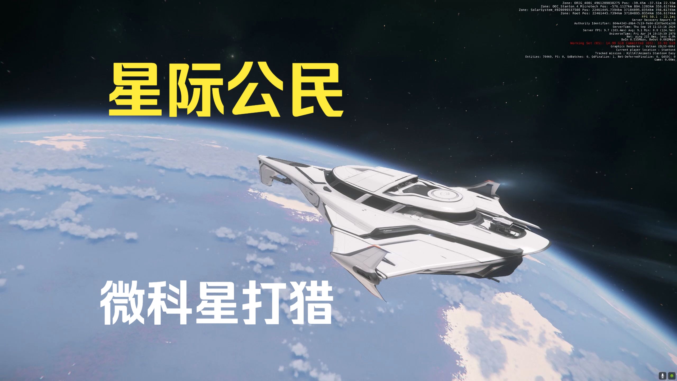 【星际公民】第一次打猎外星犬兜兜转转一波三折却不见犬影