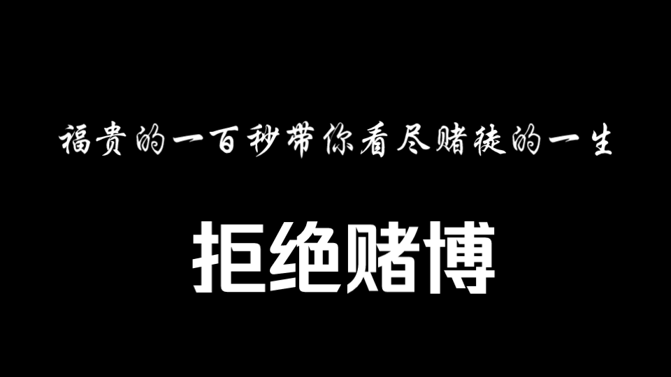 害人害己的图片报应图片