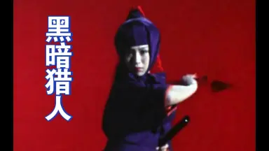 値下げ[サイン！初版！美本]十三妹　美貌女忍者！武田泰淳　献呈署名　昭41初箱帯 十三妹 -武田泰淳 著｜中公文庫｜中央公論新社