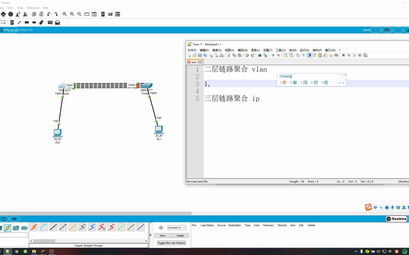 03 cisco packet tracert 二层 三层端口聚合配置哔哩哔哩bilibili