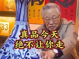 Descargar video: 真品今天绝不让你走