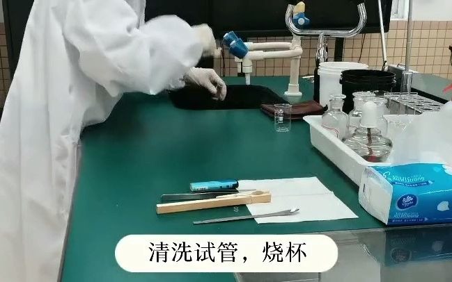 2021广州市初中化学实验操作考试演示视频试题四哔哩哔哩bilibili