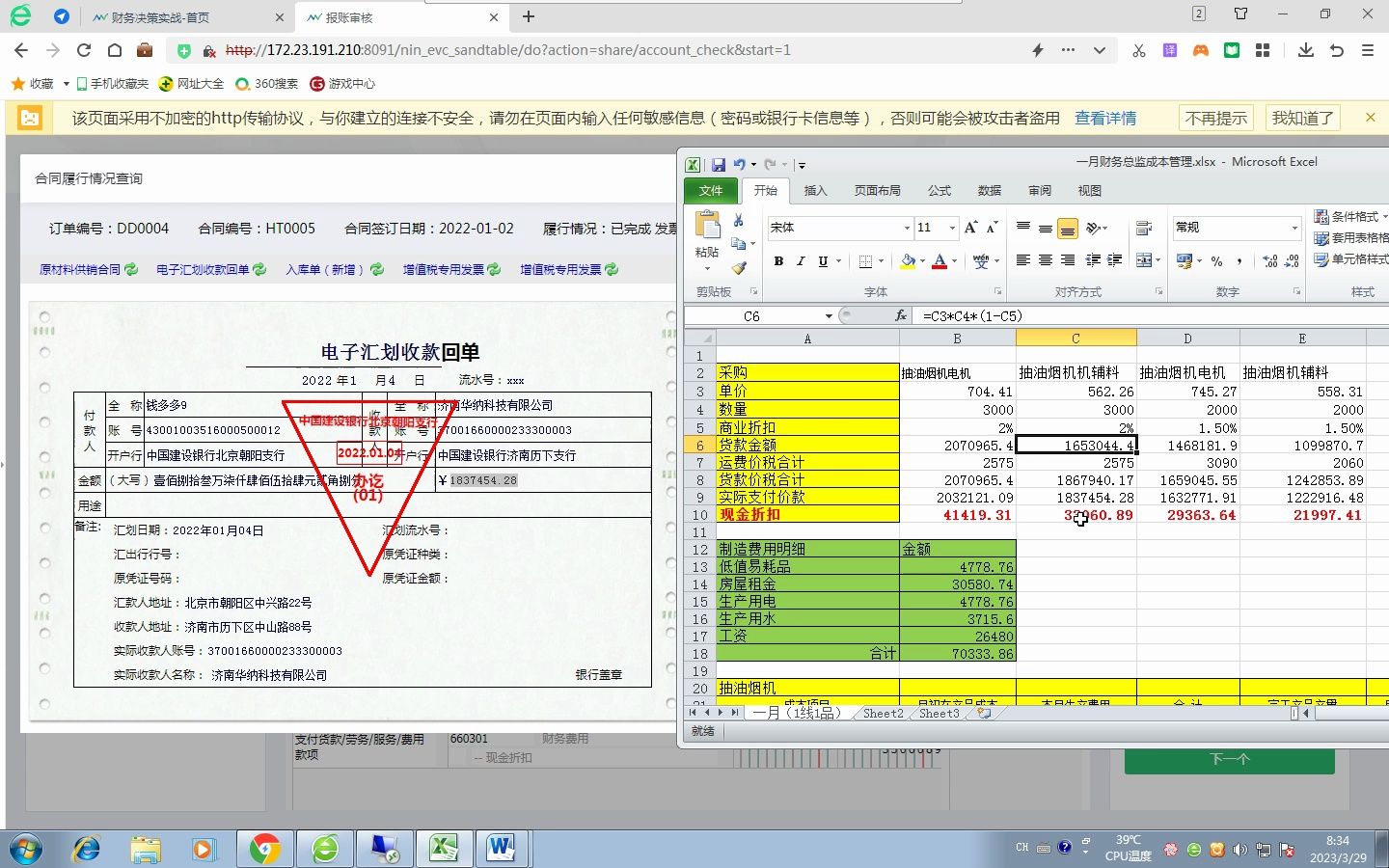 保姆级教程网中网财务决策现金折扣计算哔哩哔哩bilibili