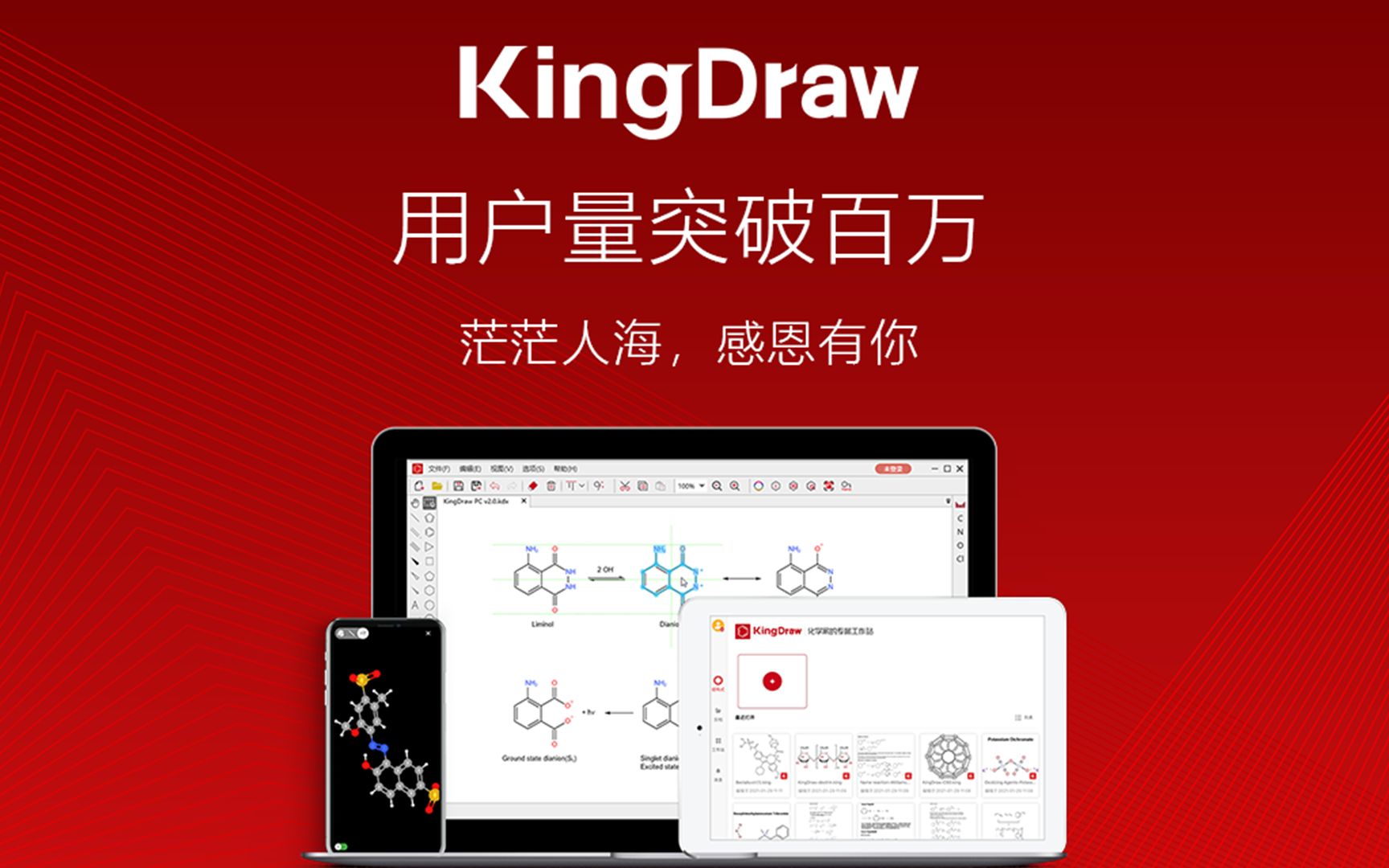 再创里程碑丨KingDraw用户量突破100万!哔哩哔哩bilibili