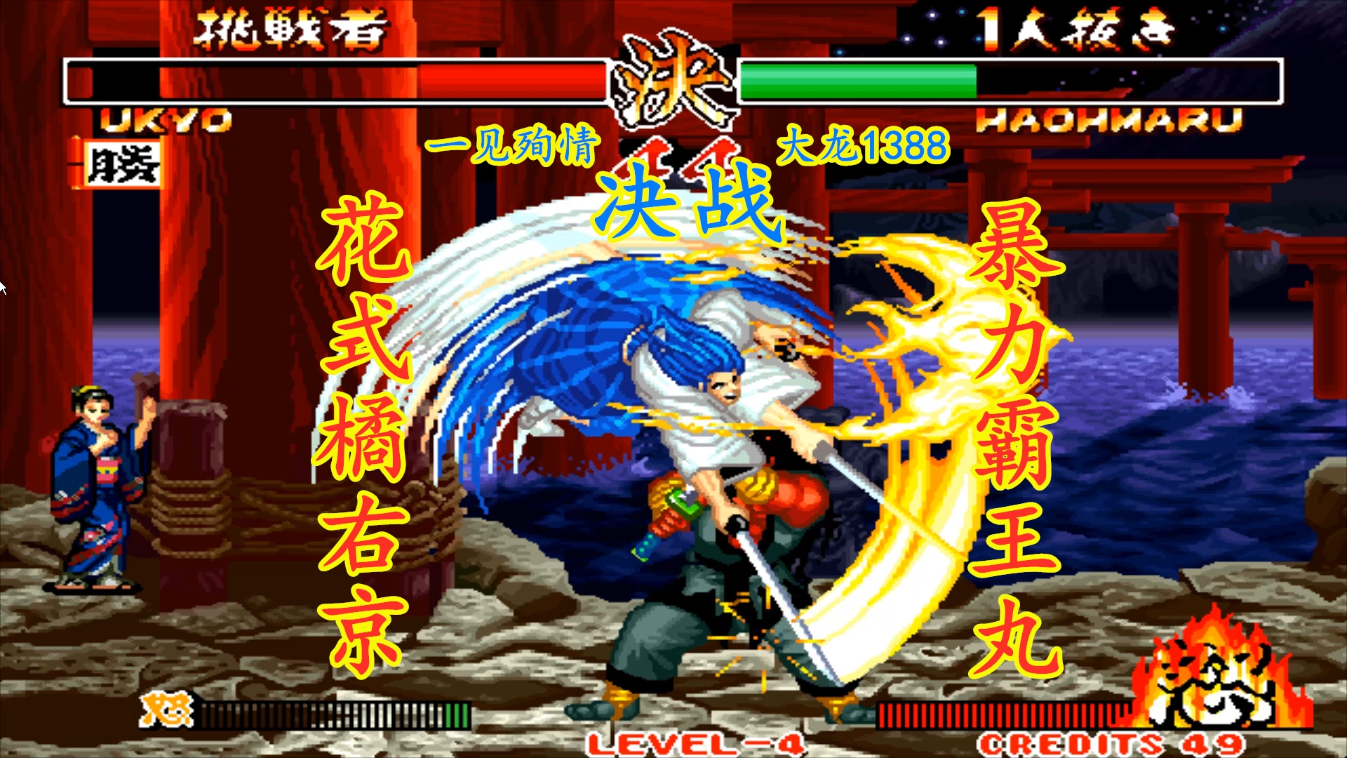 侍魂2:一见殉情最强花式橘右京战暴力霸王丸,极致的手速太可怕