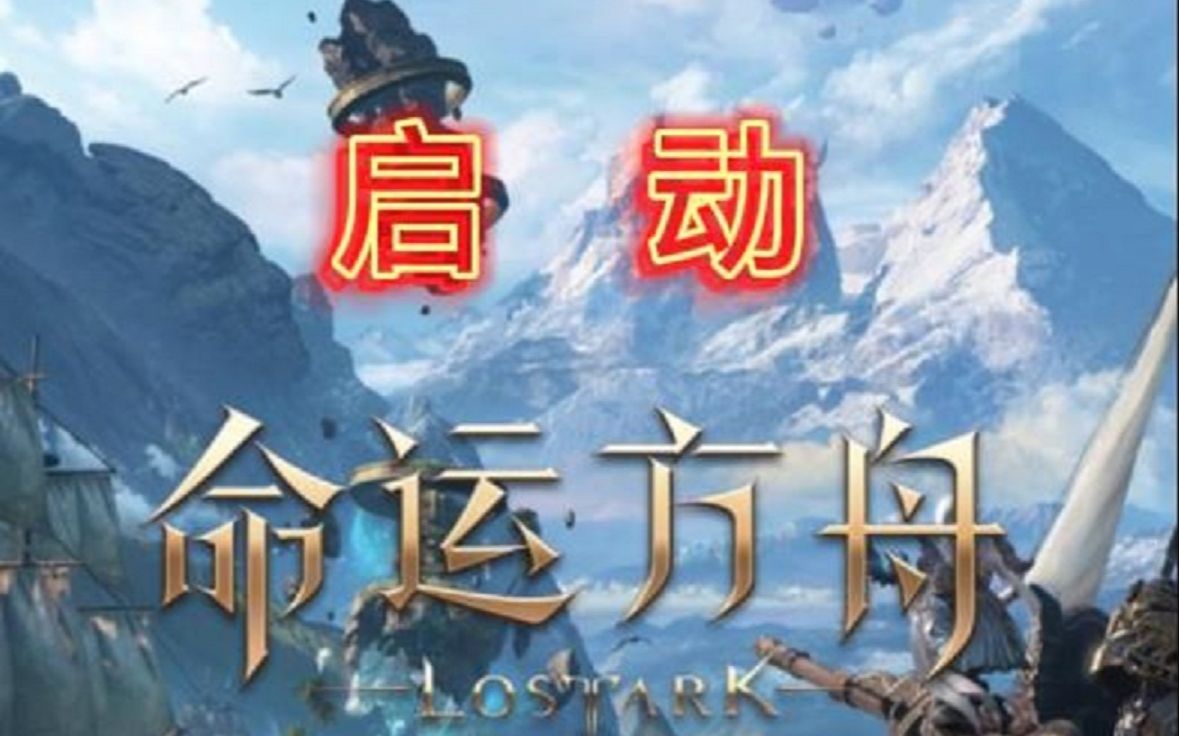 [拿下坏女人]命运方舟,启动!—魅魔p2