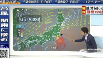 台風12号関連ニュース放送同時提供 Nhk News Web5 哔哩哔哩 Bilibili