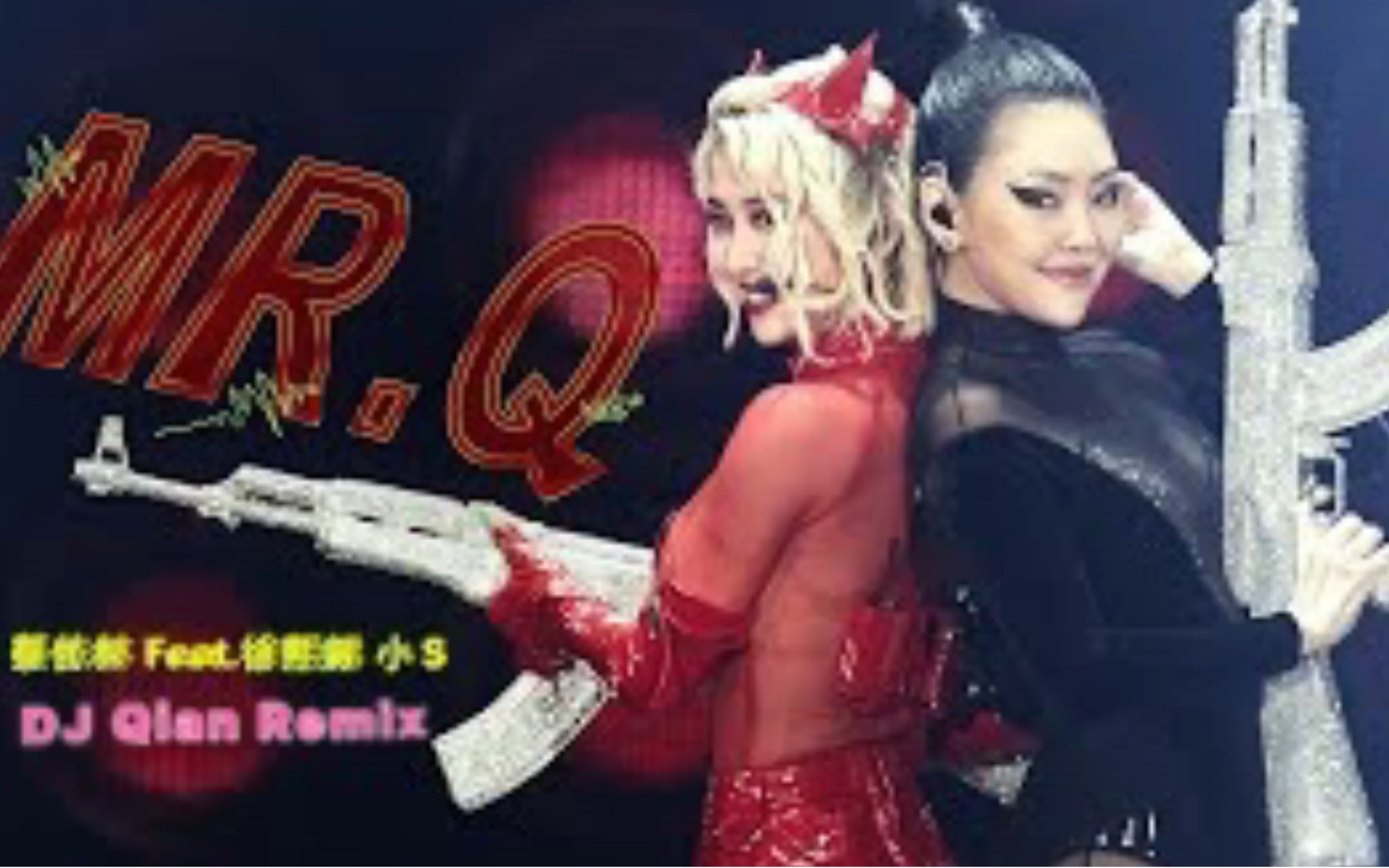 [图]蔡依林 X 徐熙娣 小S 《Mr.Q》Ugly Beauty 演唱會 DJ Qian Remix