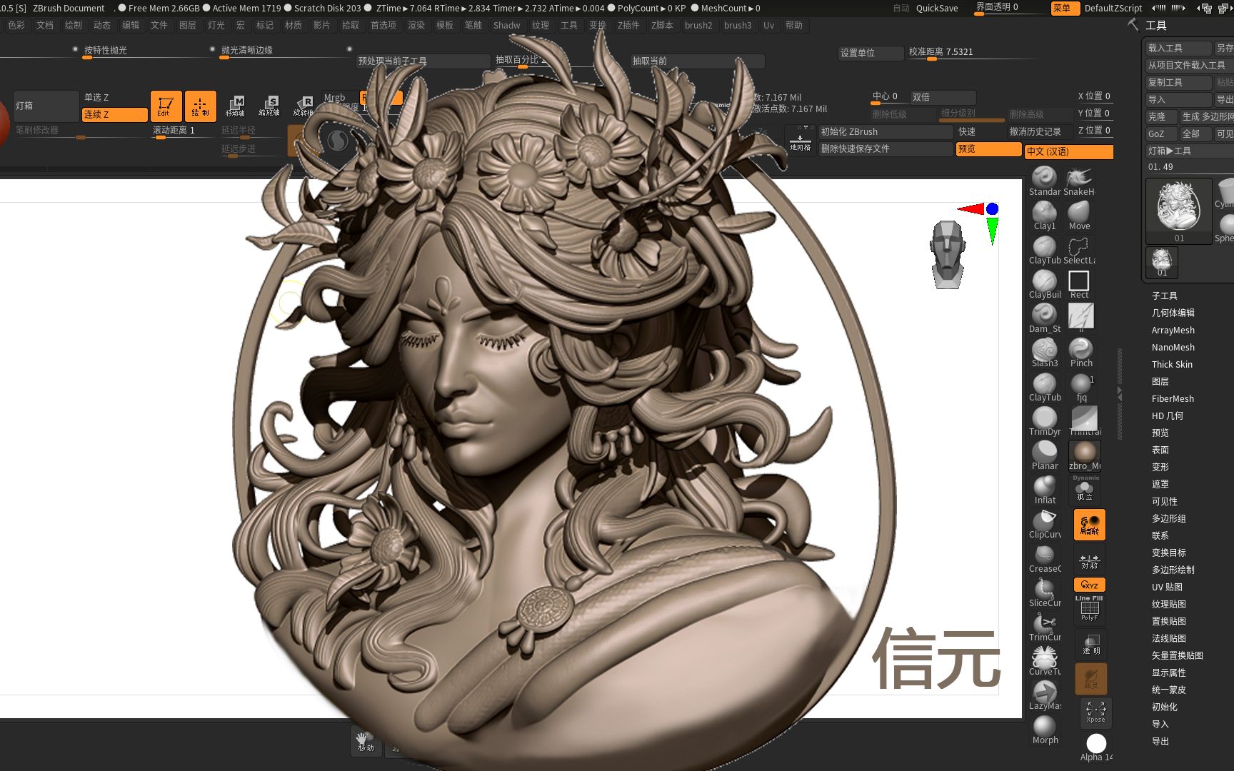 信元freeform 雕刻笔 飞芳 第17节课花之女神肖像制作