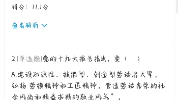 〖学习通〗2023大学生劳动教育章节测试8.3创造性劳动哔哩哔哩bilibili