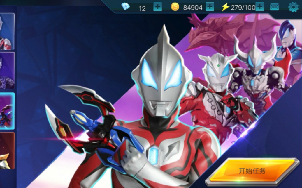 捷德! 奥特曼传奇英雄国际版2