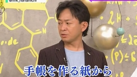 城島茂 测试的花道 哔哩哔哩 つロ干杯 Bilibili