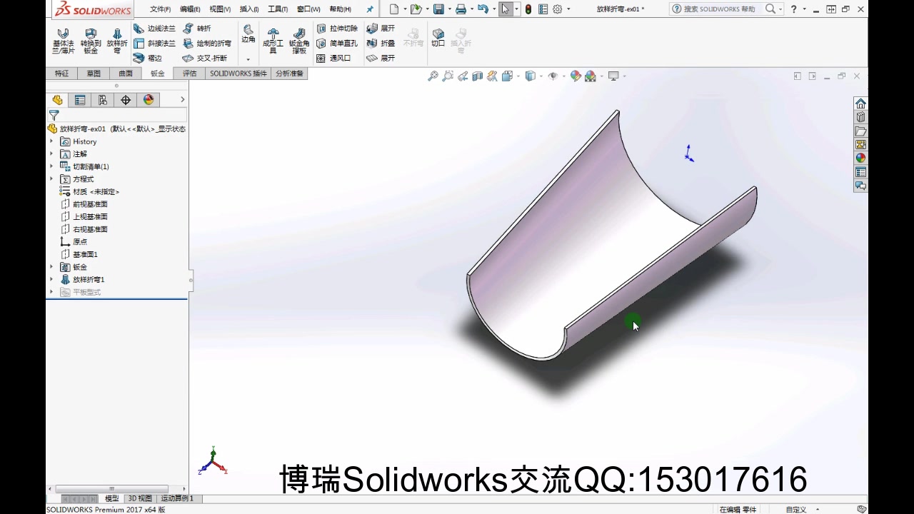 Solidworks钣金视频折弯教程实体转钣金折弯系数表拆图技巧哔哩哔哩bilibili