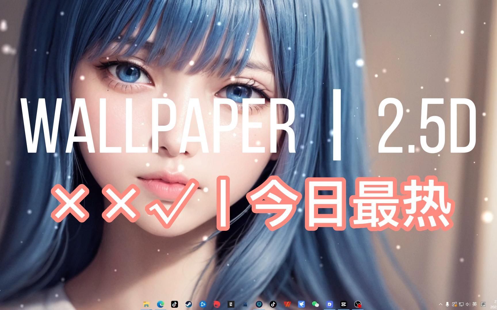 wallpaper丨2.5D星人丨**√丨今日最热壁纸推荐哔哩哔哩bilibili