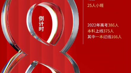 精勤学校开学倒计时:8天!欢迎来精勤求学,考一本名校!哔哩哔哩bilibili