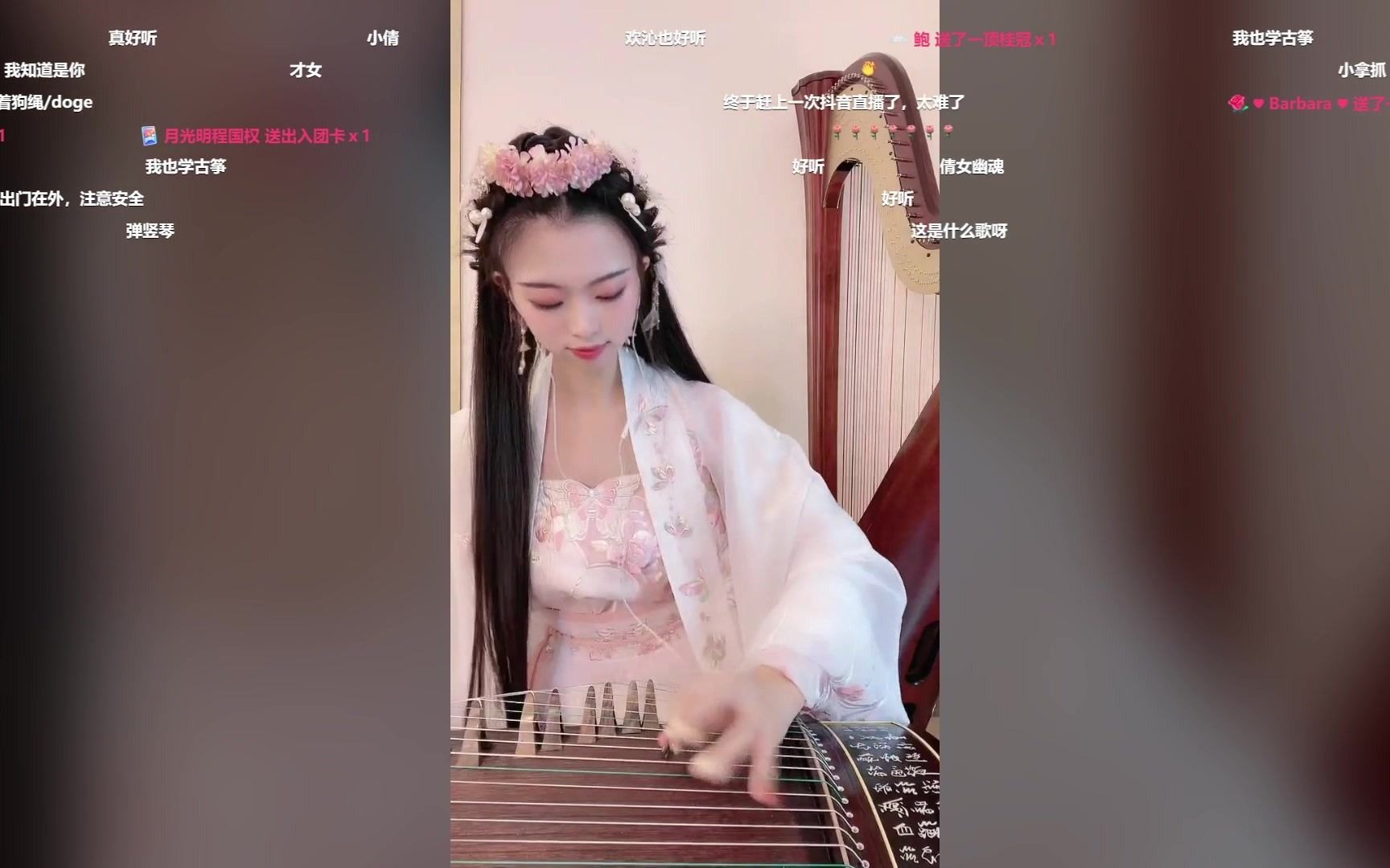 碰碰彭碰彭倩女幽魂红颜旧直播弹奏20220507