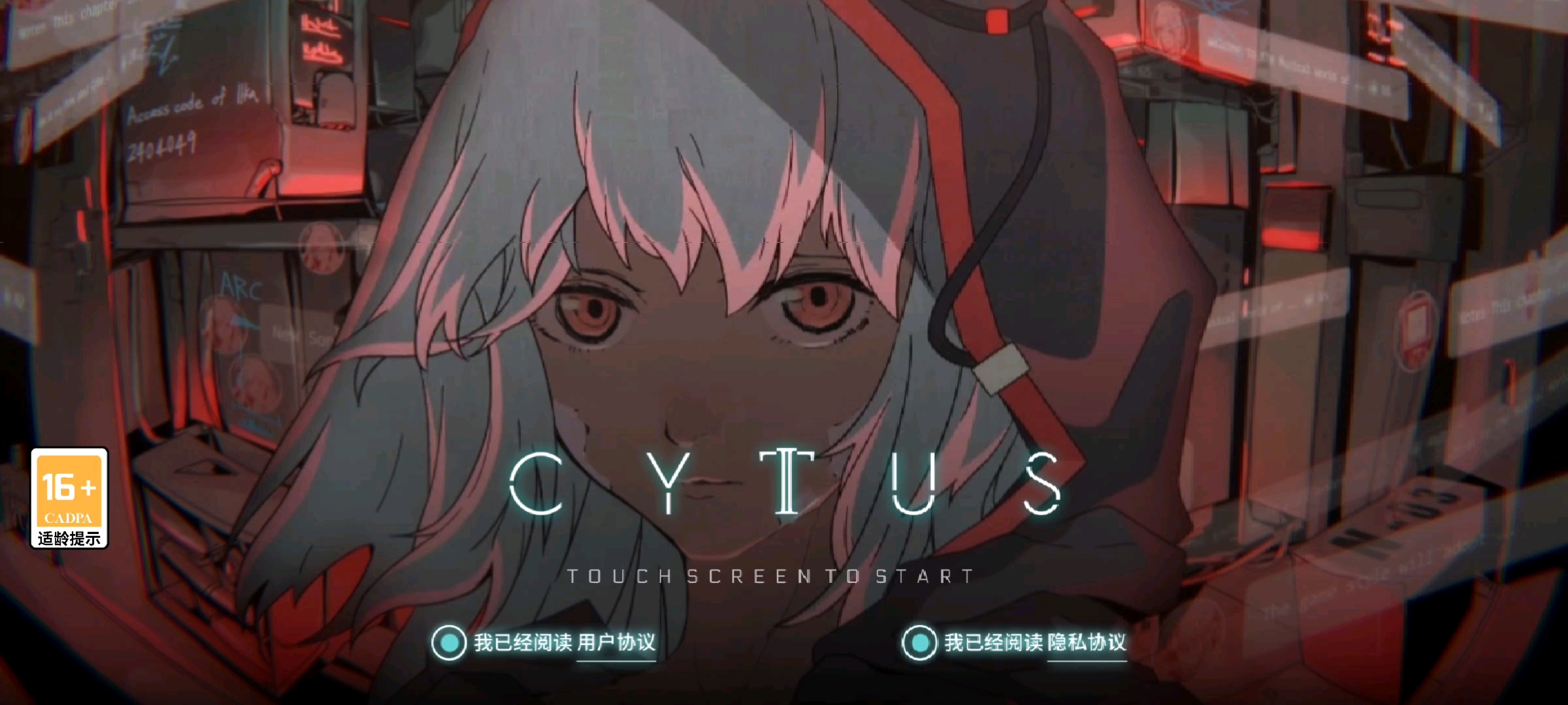 cytus新封面太赞了!