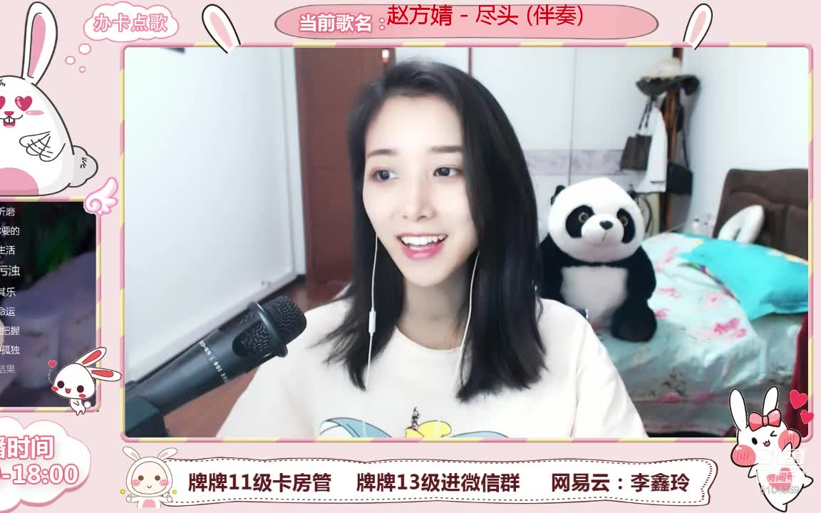 李鑫玲翻唱赵方婧的尽头