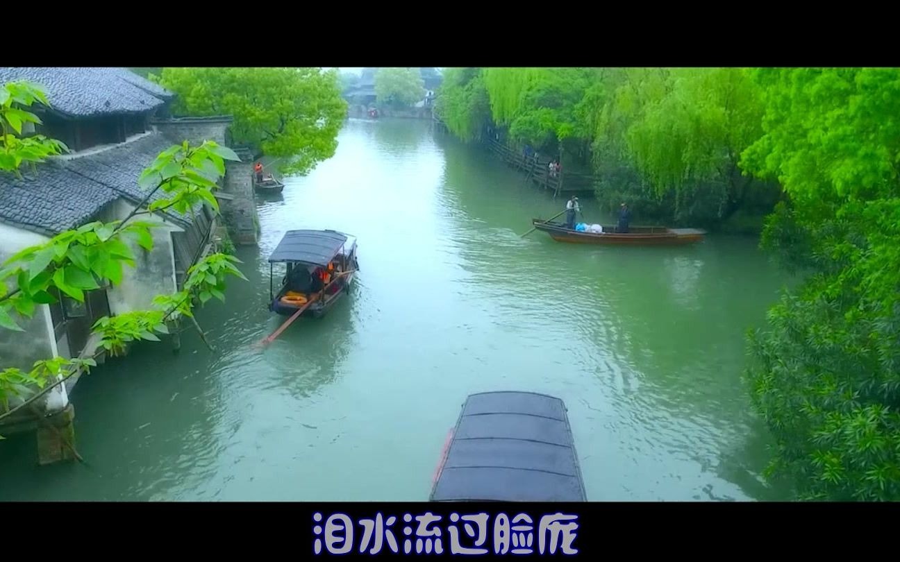 [图]一曲《梦里水乡》,江南的记忆款款向你走来，这一刻情感激活了