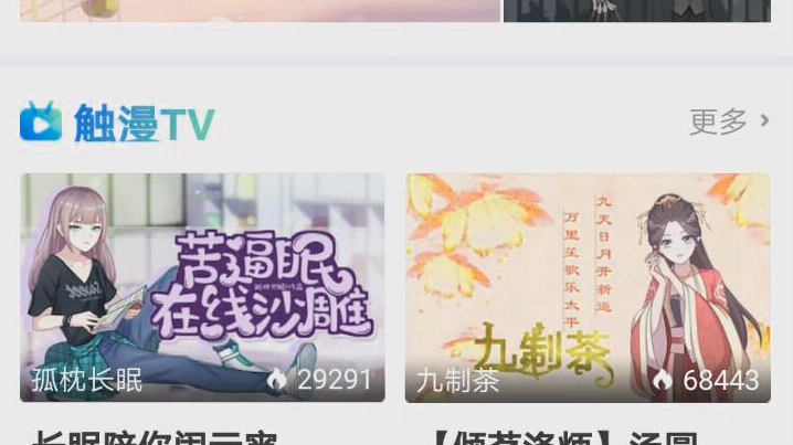 如何做一个触漫作者哔哩哔哩bilibili