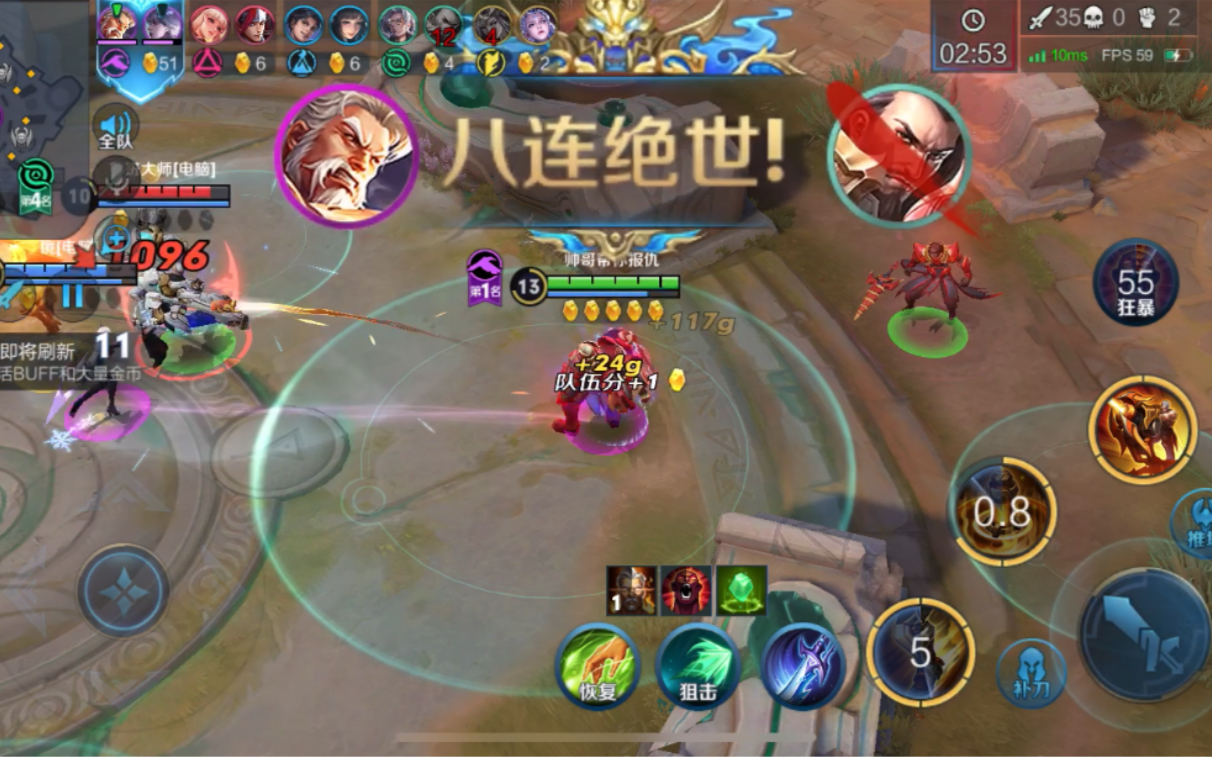 【八连绝世】黄忠