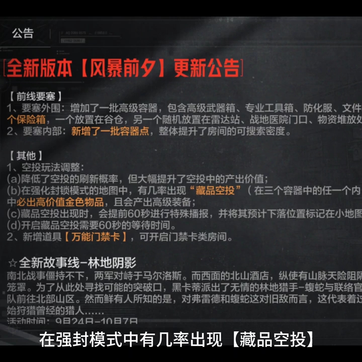 暗区突围透视物资挂下载,没有病毒