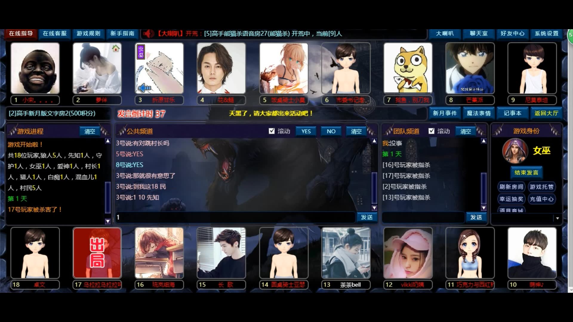 【月晓狼人杀01】【新月版】咸鱼女巫躺赢记_哔哩哔哩_bilibili