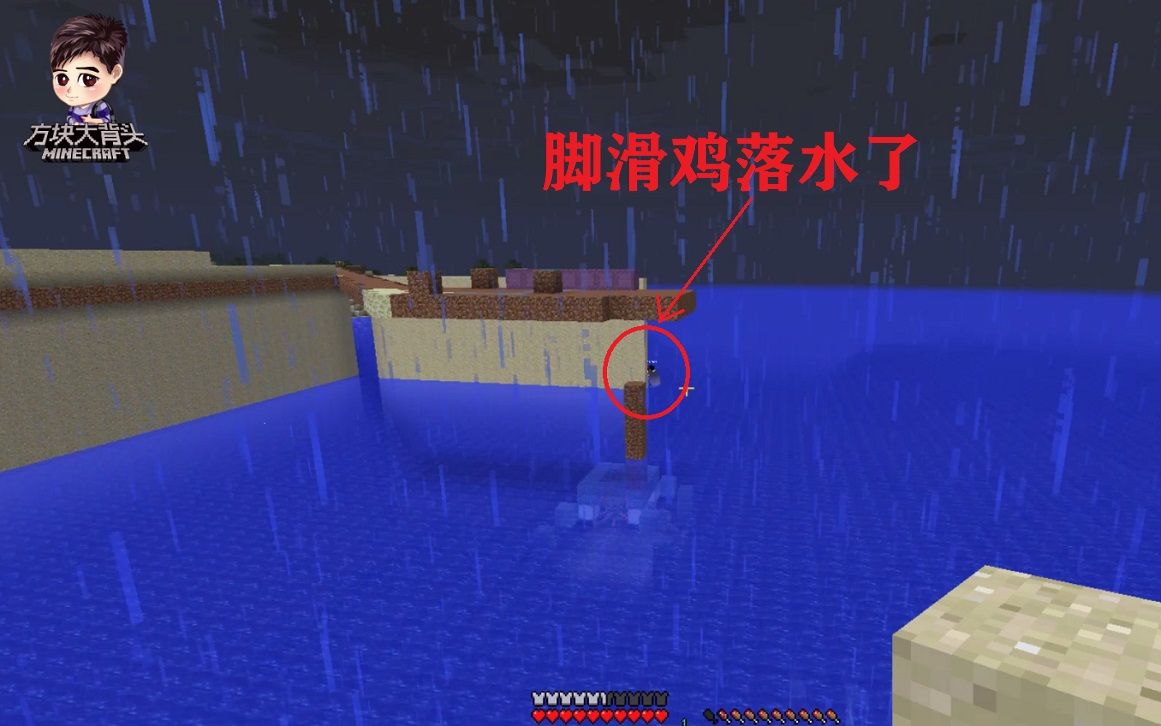 我的世界联机112:老鸡掉水里,迪哥匆忙去救,大背头冷眼旁观