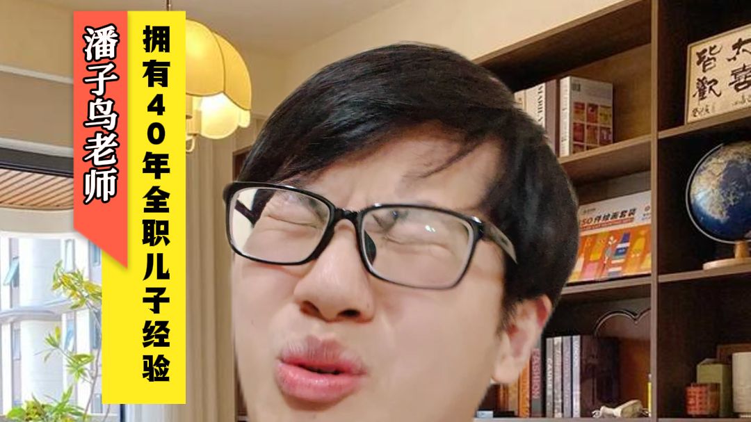没出息的孩子往往不敢点开这个视频……