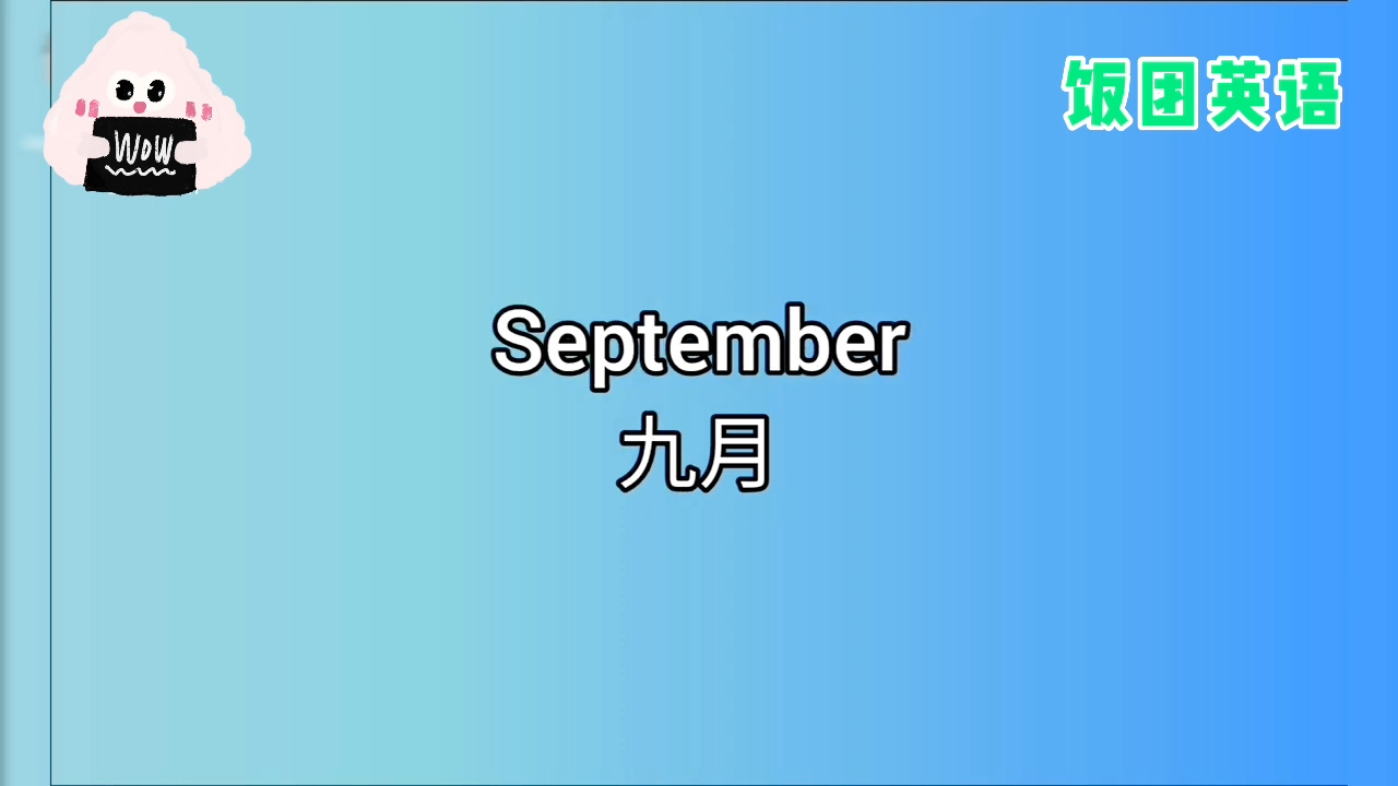 基础英语词汇短语——年月日&基本问候哔哩哔哩bilibili