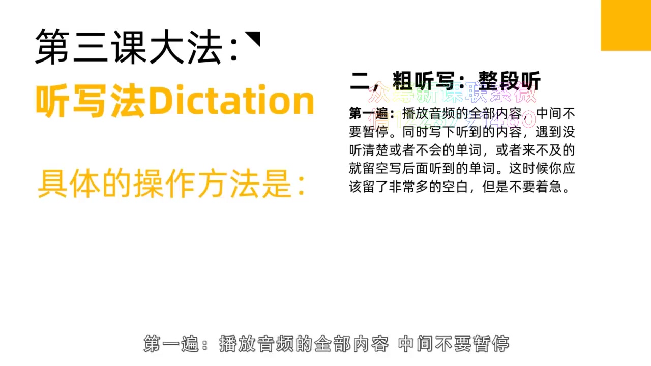 [图]打破口语学习误区，从思维击穿“哑巴英语”瓶颈 30天流利地说英语 口语训练营