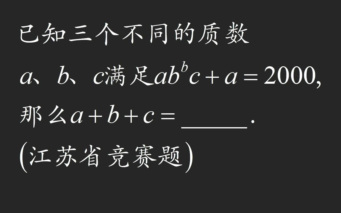 [图]7年级精英大视野第1讲 例1