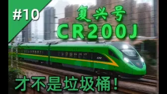 下载视频: 宁启铁路: 复兴号CR 200J FXD1-J0039动车组。