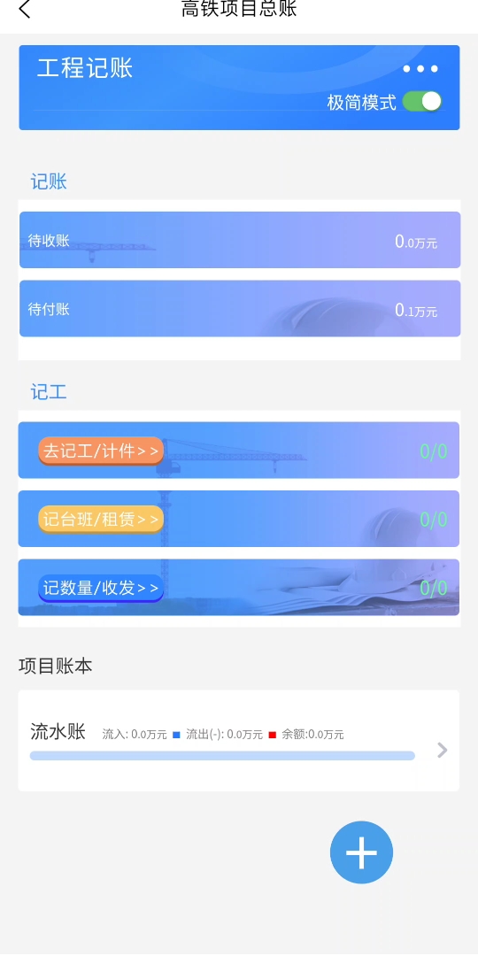 记工操作简介哔哩哔哩bilibili